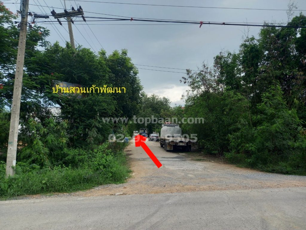ขายที่ดินคลอง 9