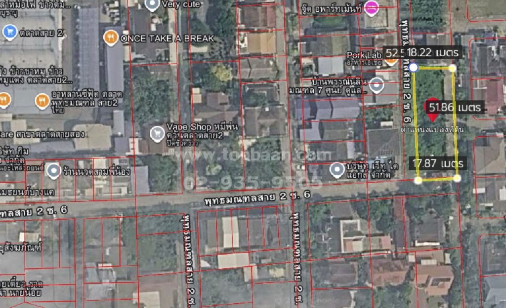 ขายที่ดินบางแค